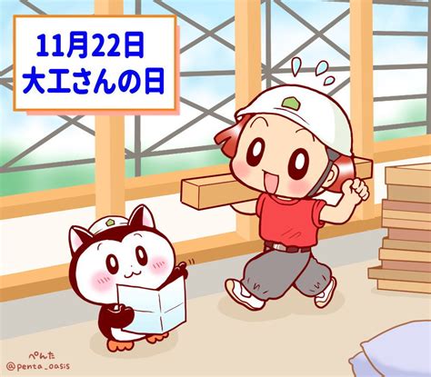 11 月 22 日|11月22日は何の日？記念日、出来事、誕生日などのまとめ雑学